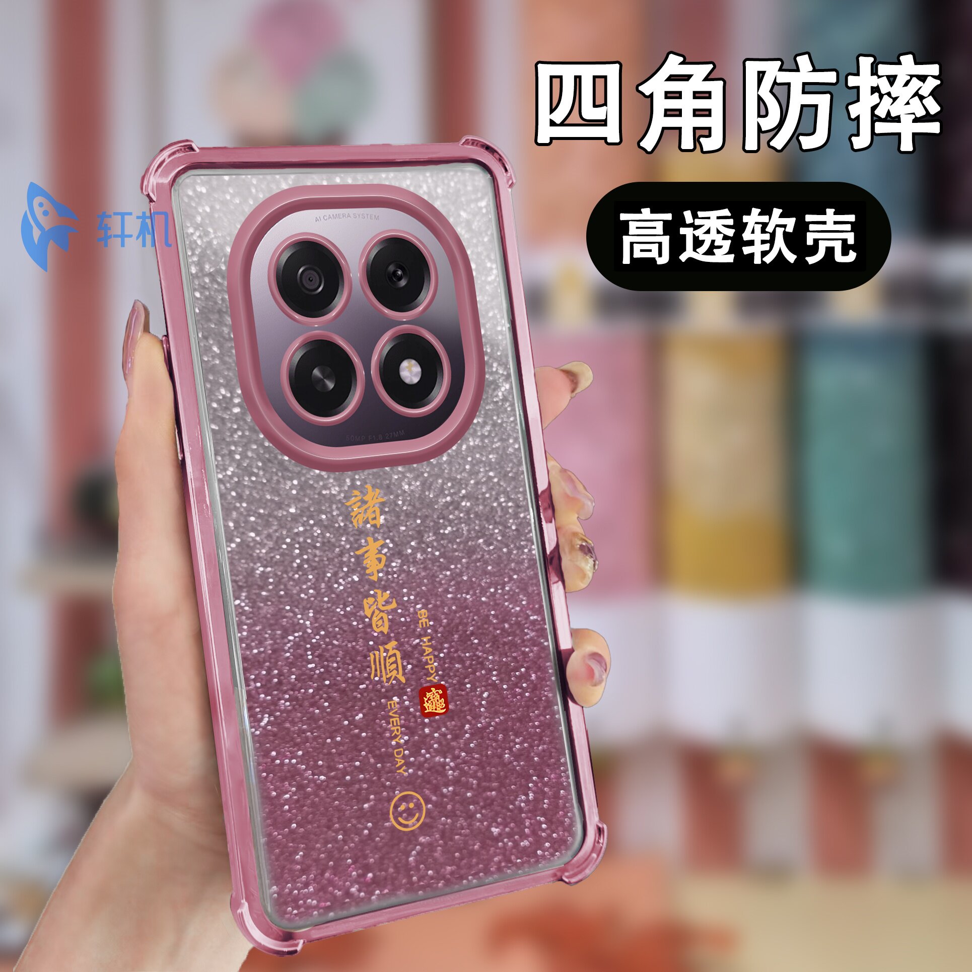 软壳诸事皆顺适用华为OppoA5 5G透明手机壳电镀金属漆PKQ110气囊四角防摔TPU