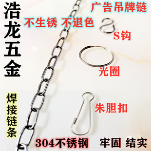 304不锈钢链条静电链广告吊牌链吊旗链挂链车库吊链标牌链条 标识