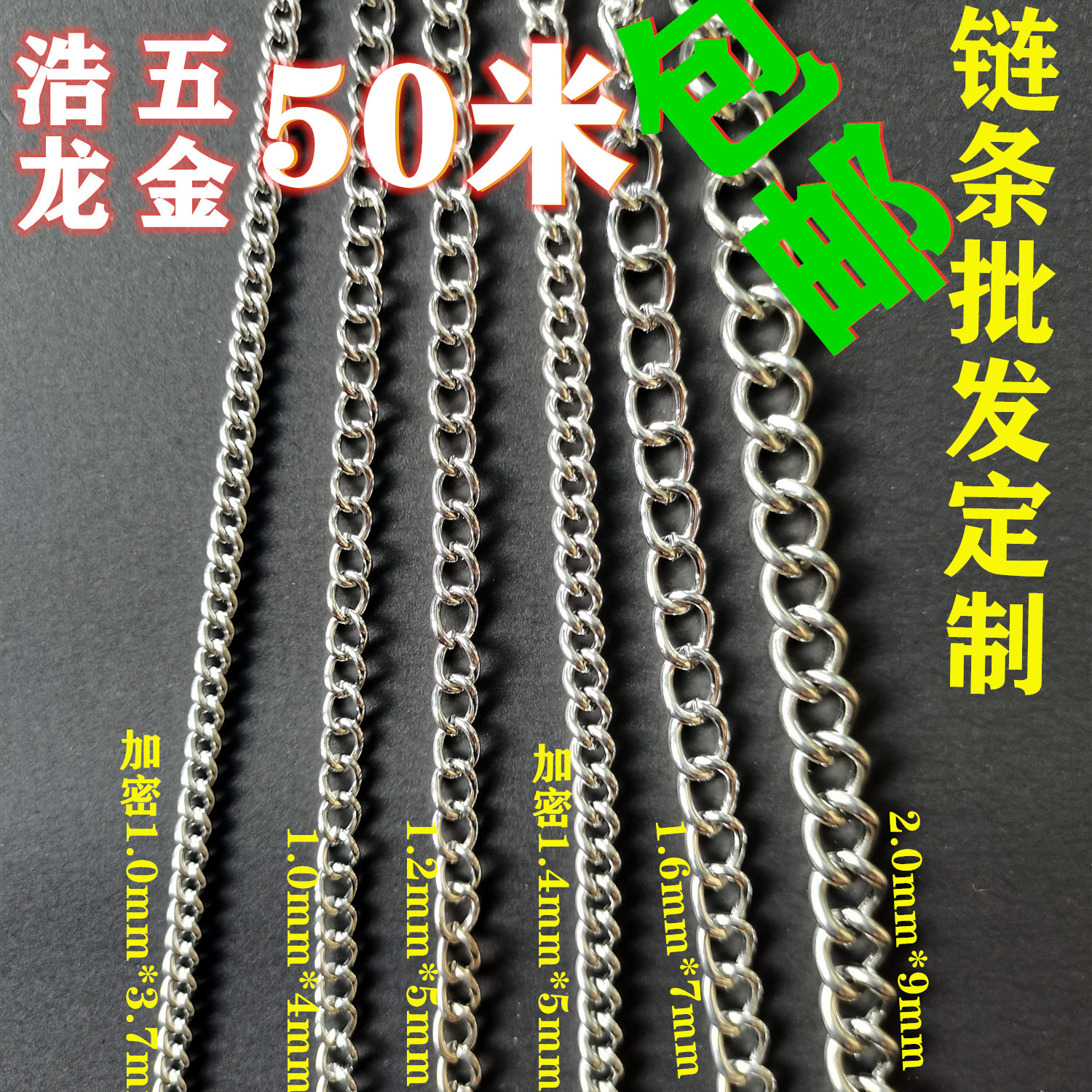 304不锈钢静电链条扭链麻花链铁链 亚克力KT板饰品吊牌车牌链挂链