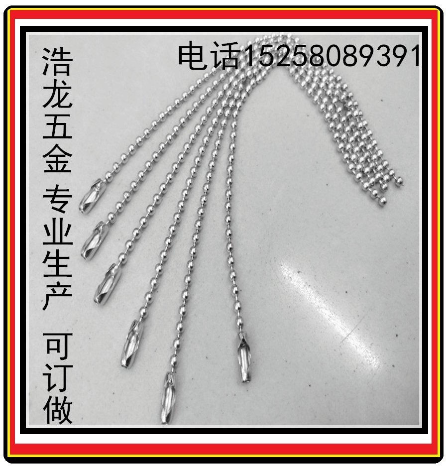 铁链吊牌链珠珠链条标识链