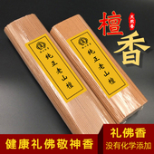 家用天然佛香供香线香老山檀香礼佛财神观音供奉福心香堂