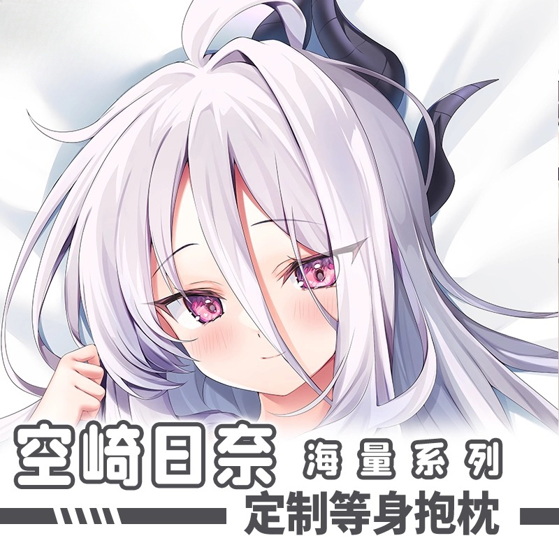 C106 空崎日奈 hina 蔚蓝碧蓝档案动漫抱枕二次元等身抱枕套