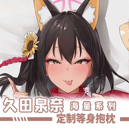 C107  绝区零 zzz 仪玄师父日版周边二次元动漫等身抱枕宅男靠枕