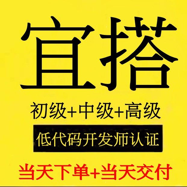钉钉宜搭低代码定制开发系统搭建商务服务