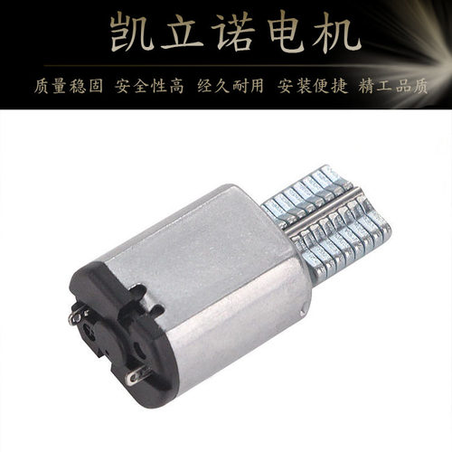 030震动电机 微型震动头马达 3V小电机 震动小马达 微型震动电机