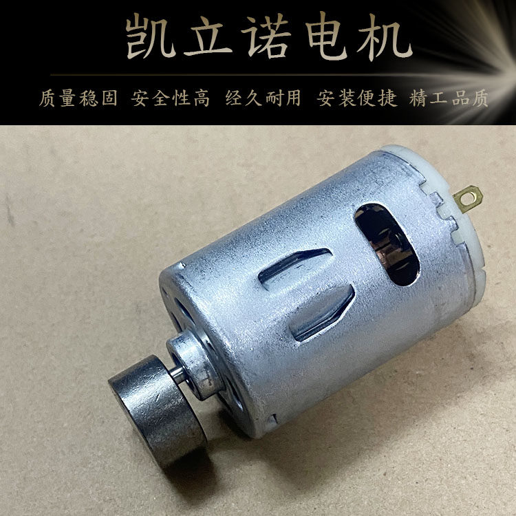 555直流电机振动马达 550大功率强力震动马达按摩器DC12V震荡电机