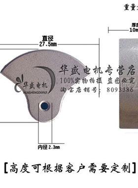 2.3震动扇形偏心轮粉末冶金铁基振动偏心块385/365系列振动马达