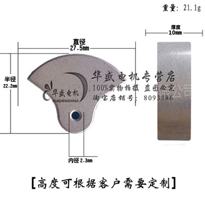 2.3震动扇形偏心轮粉末冶金铁基振动偏心块385/365系列振动马达