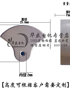130-370系列粉末冶金铁基振动扇形偏心轮震动电动工具振动马达