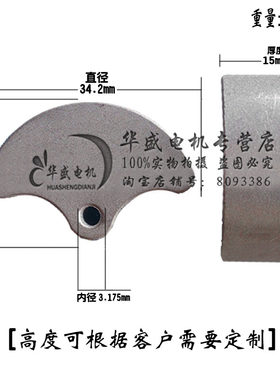 粉末冶金扇形震动偏心轮 545/555系列电机振动偏心块按摩电机配件