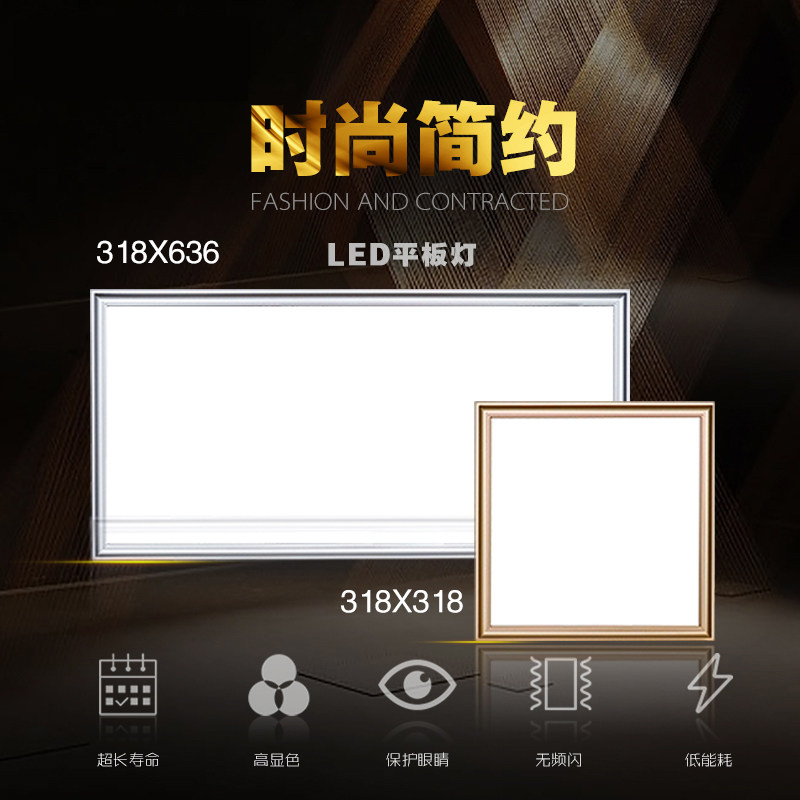 集成吊顶led灯厨卫照明300/300/318/636法狮龙扣板通用