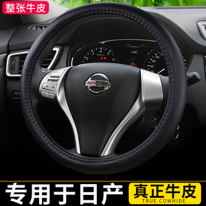 真皮方向盘套日产经典新轩逸天籁骐达逍客奇骏蓝鸟骊威免手缝把套