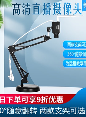 手机远程教学摄像头无线wifi摄像头辅导作业功课教育高清1080设备