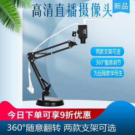 手机远程教学摄像头无线wifi摄像头辅导作业功课教育高清1080设备