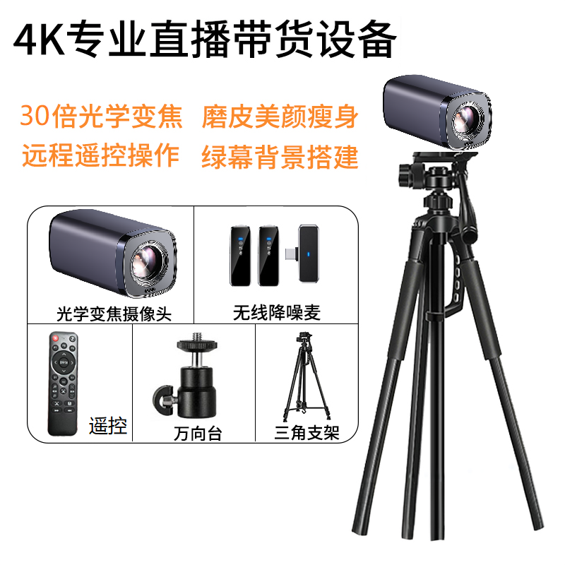 4K高清USB摄像头干洗店洗衣拍照投屏光学电脑摄像头自动对焦变焦