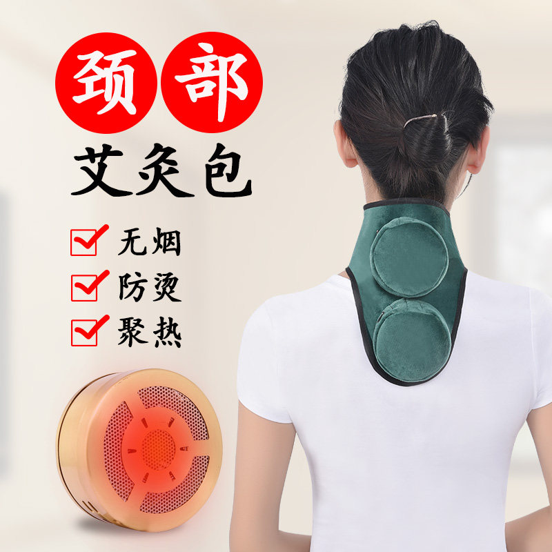 颈椎艾灸盒随身灸家用颈部铜艾炙盒家庭式熏去湿气无烟热敷温灸器