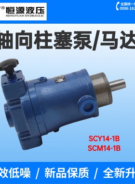 江苏恒源液压25/40/63/80/100/160SCY14-1B轴向柱塞泵打包机油泵