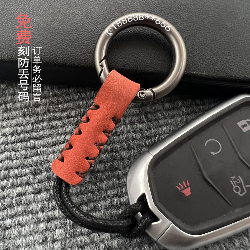 汽车钥匙扣绳牛皮真皮车用锁匙圈扣摩托车遥控挂绳防丢号码定制