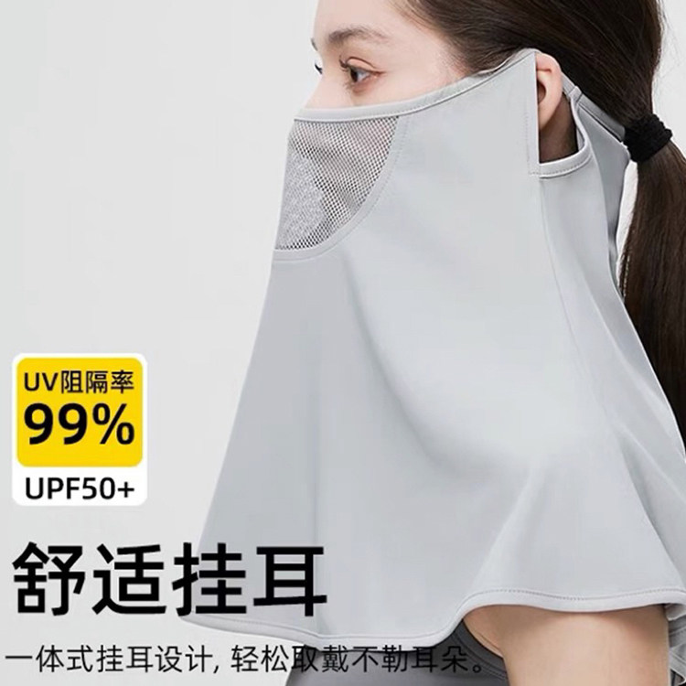 防晒面罩女夏全脸护颈冰丝口罩