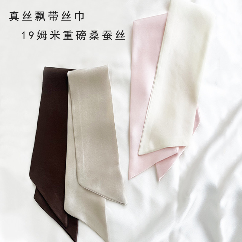 真丝飘带长条领巾领带窄丝巾女丝带腰带桑蚕丝双层绸缎小丝巾
