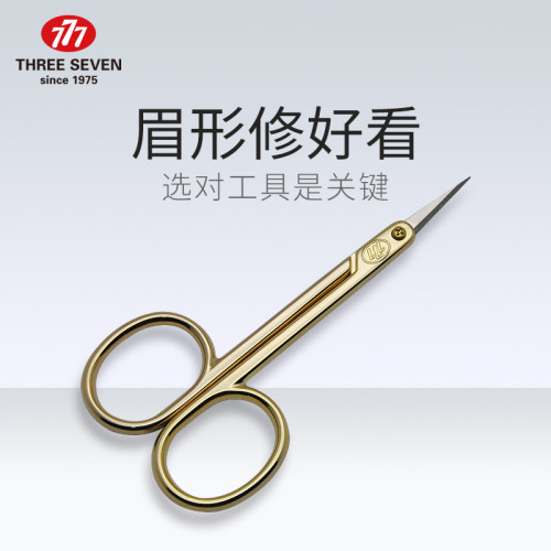 原装进口777鼻毛眉毛剪剪刀工具