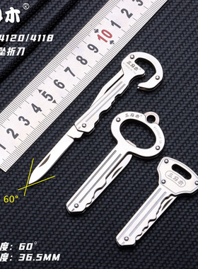 三刃木 4113钥匙刀小刀无锁不锈钢折叠刀水果刀EDC工具户外便携刀