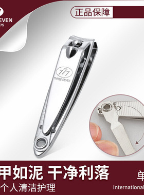 777指甲刀单个便携指甲剪指甲钳进口家用 PN-602中号银色带锉刀