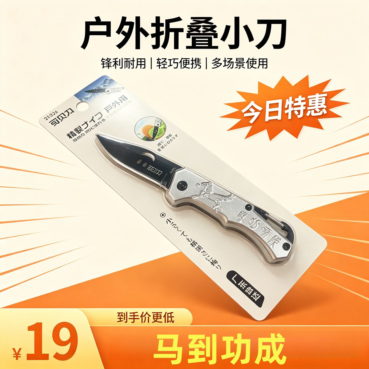 日美可折叠钥匙扣多用途包邮小刀图片
