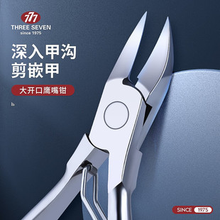 777鹰嘴钳男女灰厚趾甲钳修剪美护修脚工具 甲沟炎专用鹰嘴钳8072