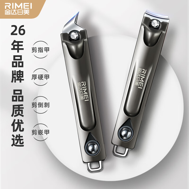 金达日美指甲刀两只装甲沟炎专用指甲剪斜口平口大号成人修甲工具,家庭/个人清洁工具,指甲钳,淘宝优惠券,粉丝福利购,淘宝优惠卷