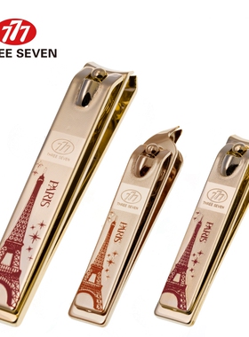 THREE SEVEN/777指甲刀指甲剪单剪大号中号斜口指甲钳专柜正品