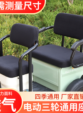 大安罗纳多花冠6MAX电动三轮车专用座套垫优质皮革棉麻坐垫套