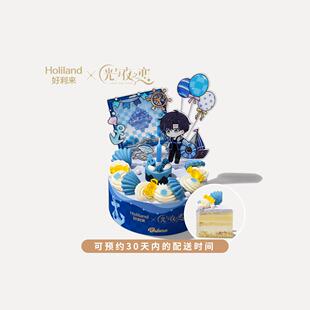 holiland/好利来 定格甜蜜·萧逸-100%动物奶油 同城配送