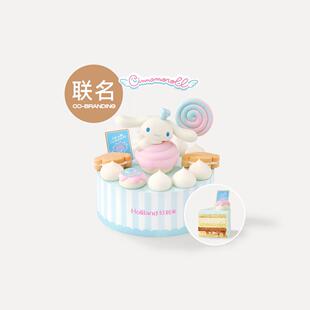 holiland/好利来三丽鸥联名大耳狗天空茶会100%动物奶油 同城配送