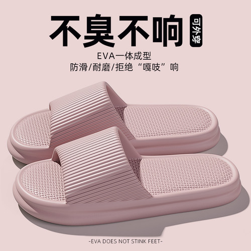 夏季踩屎感防滑防臭软底拖鞋