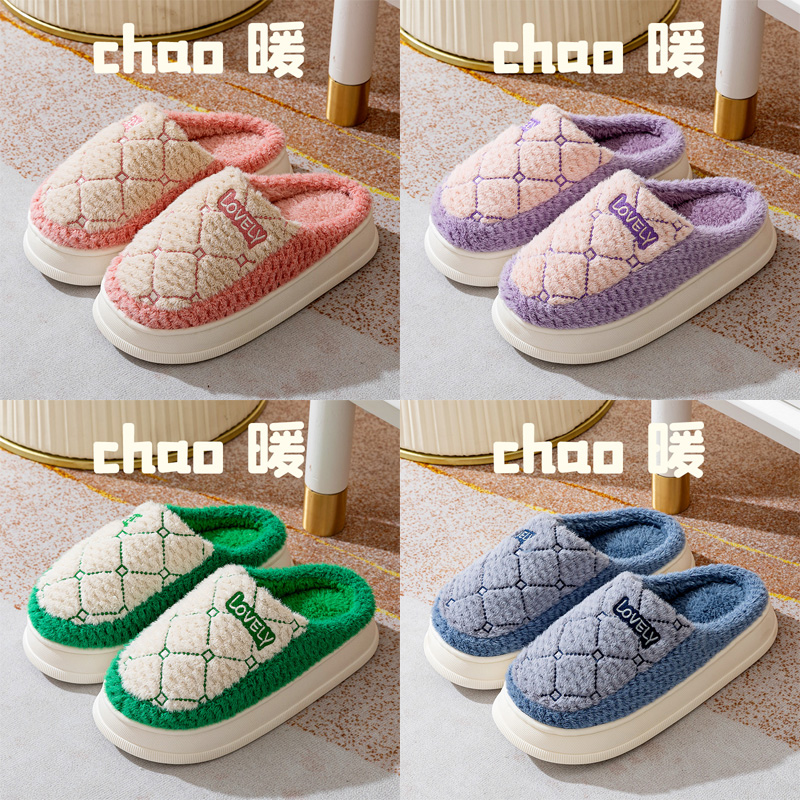4双装居家待客用保暖毛绒棉拖鞋