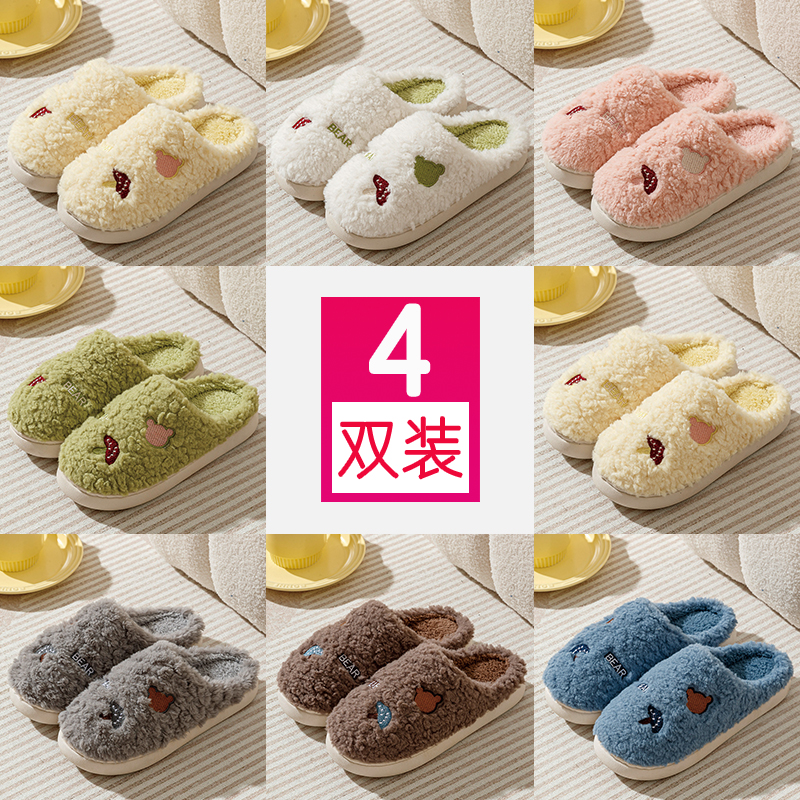 4双棉拖鞋男女秋冬季家用保暖厚