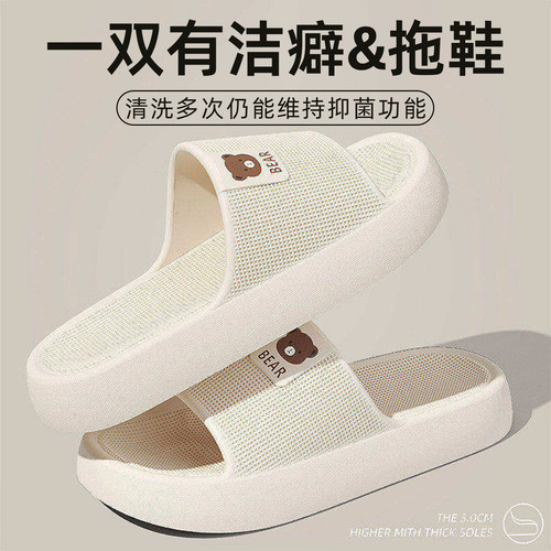 2026新款抗菌踩屎感拖鞋防滑防臭卡通软底eva凉拖男女款夏季室内