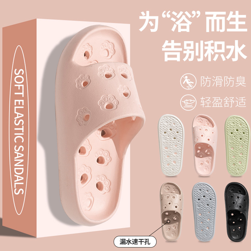夏季居家透气浴室漏水凉拖鞋