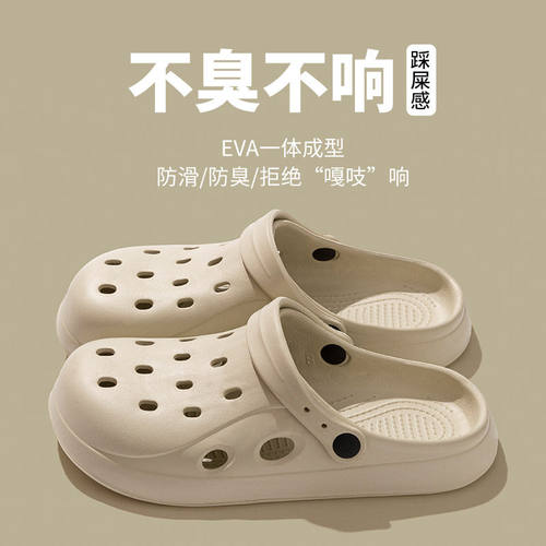 夏季EVA防滑防臭踩屎感洞洞鞋