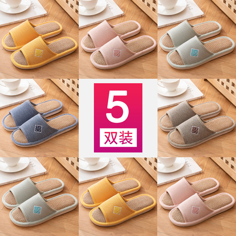 5双亚麻拖鞋防滑静音木地板