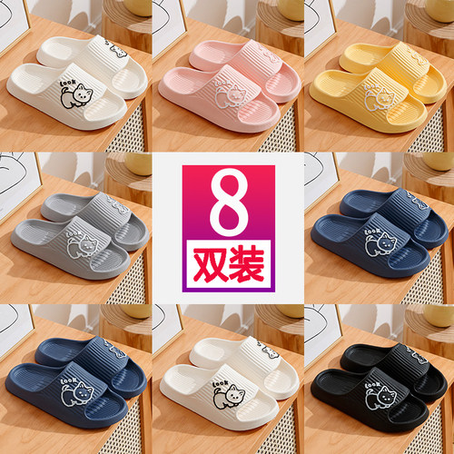 8双家用待客凉拖鞋夏季防滑情侣