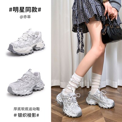 老爹鞋女款2026新款今年流行爆款春夏款厚底增高显脚小轻便运动鞋
