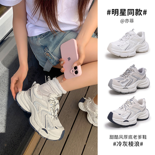 老爹鞋女款2026新款今年流行爆款春季夏季女鞋运动厚底增高显脚小