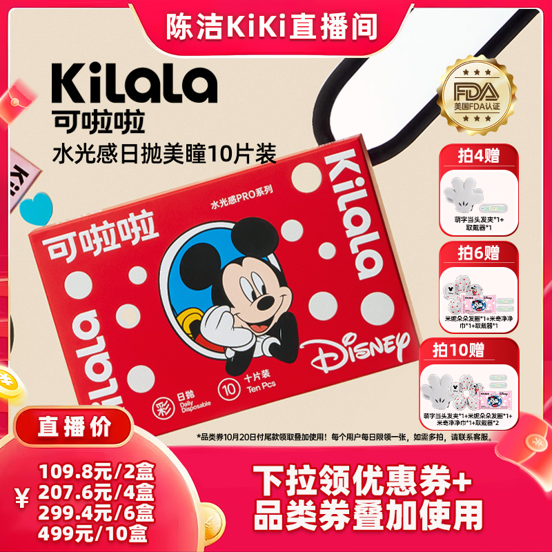 度数不同需2盒，一个ID仅享有1份赠品