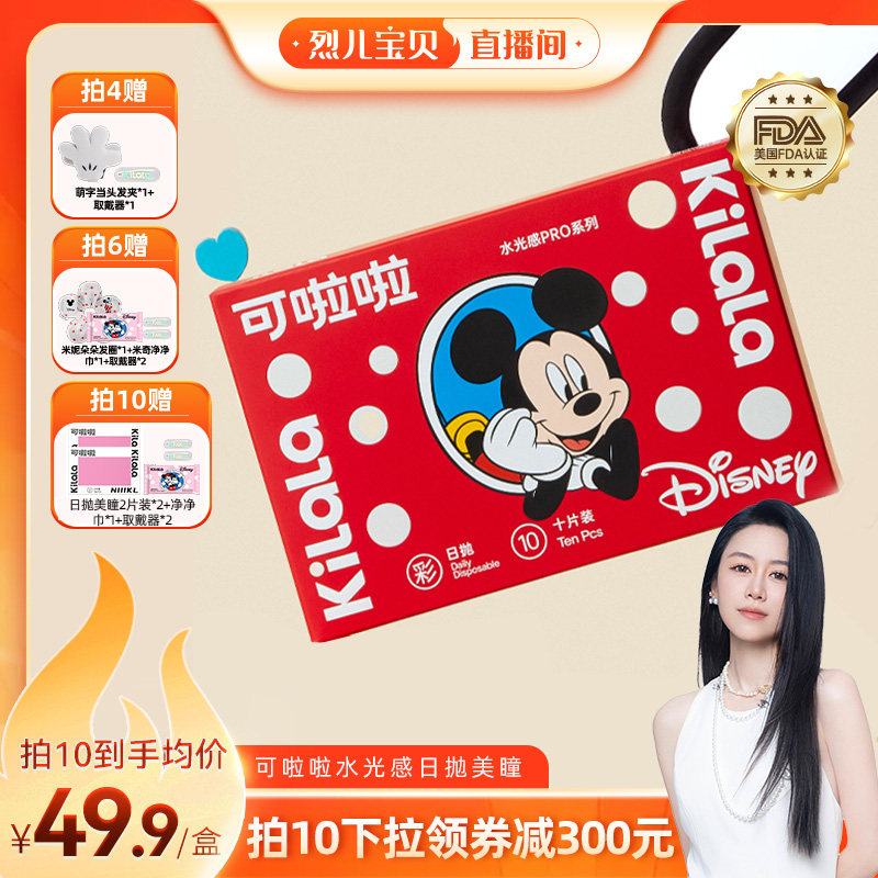 度数不同需2盒，一个ID仅享有1份赠品