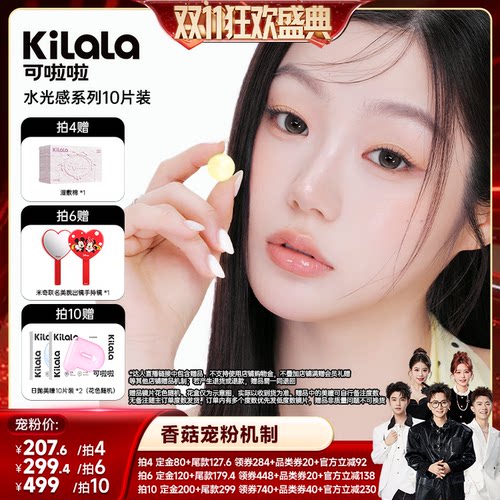 度数不同需2盒，一个ID仅享有1份赠品