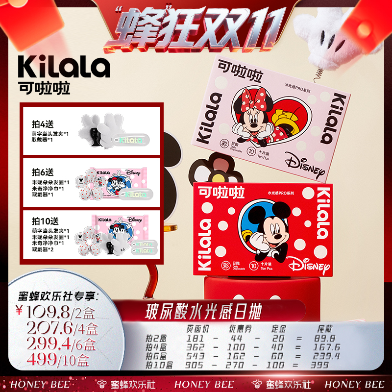 度数不同需2盒，一个ID仅享有1份赠品