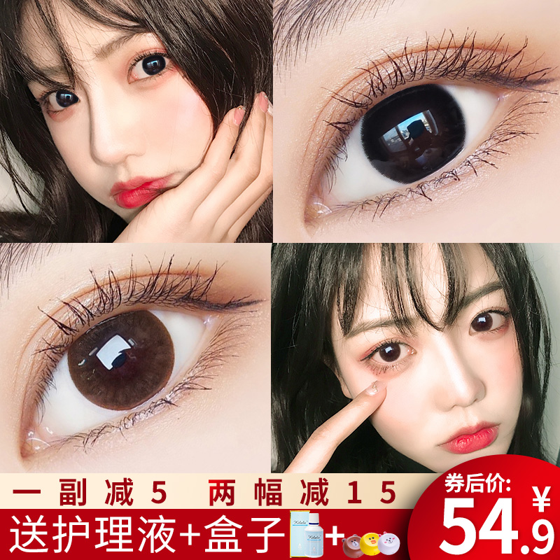美瞳大直径混血网红同款年抛可啦啦2片装小男女学生自然隐形眼镜
