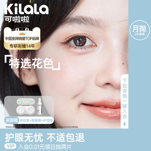 双眼度数不同需拍2盒